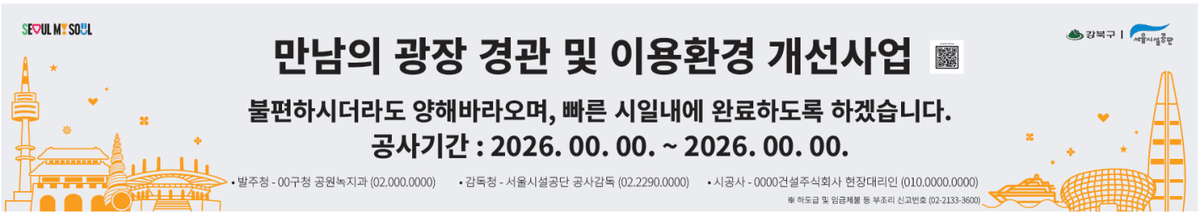 [비평] 발치에 머문 ‘모닝옐로우’, 공사현장 디자인 혁신인가 지엽적 장식인가