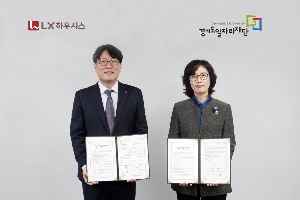 [인테리어] LX하우시스-경기도일자리재단, 시공 품질 혁신과 일자리 창출의 ‘상생 모델’ 구축