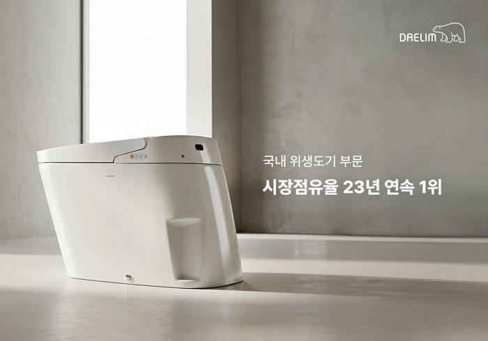 [디자인] 대림바스, 위생도기 점유율 61.8%로 ‘23년 연속 1위’… 독보적 기술력으로 욕실의 격을 높이다