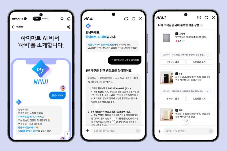 신혼집 냉장고, AI가 맞춤 추천하는 시대 도래
